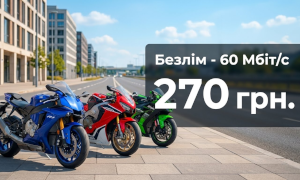Тариф "Безлим 60 Мбит/c"