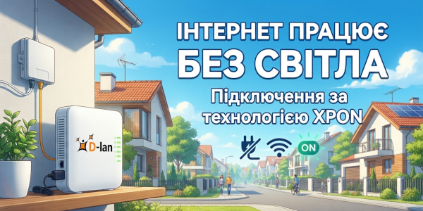 Тарифы для частного сектора