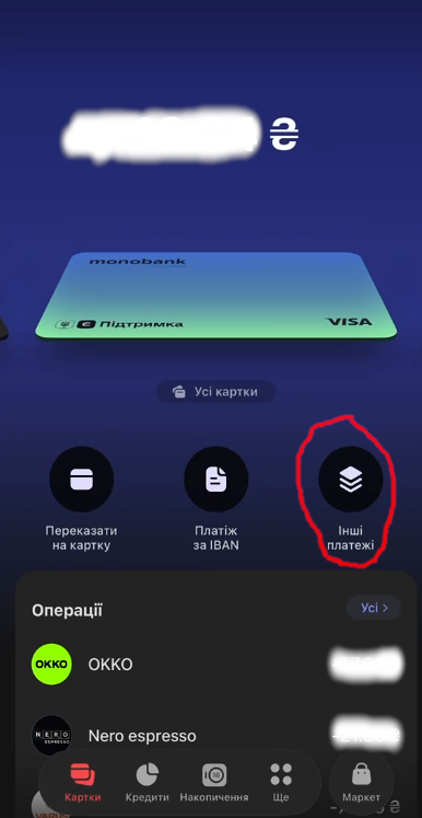 Оплата через MonoBank