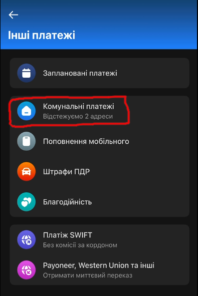 Оплата через MonoBank