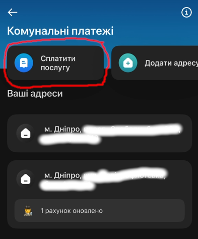 Оплата через MonoBank